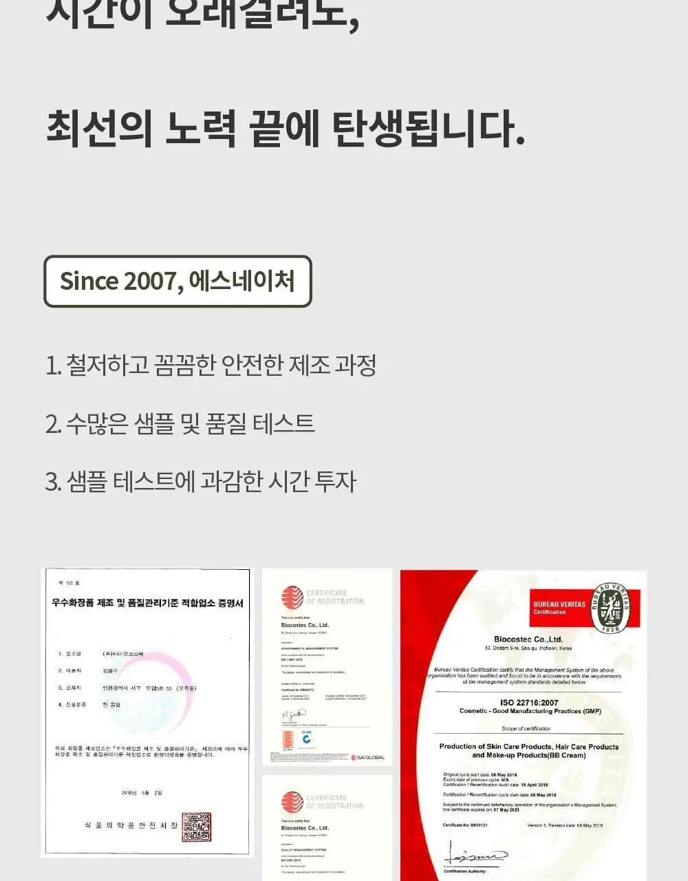 [화해1위 3관왕] 에스네이처 아쿠아 오아시스 토너 300ml 상세페이지 21